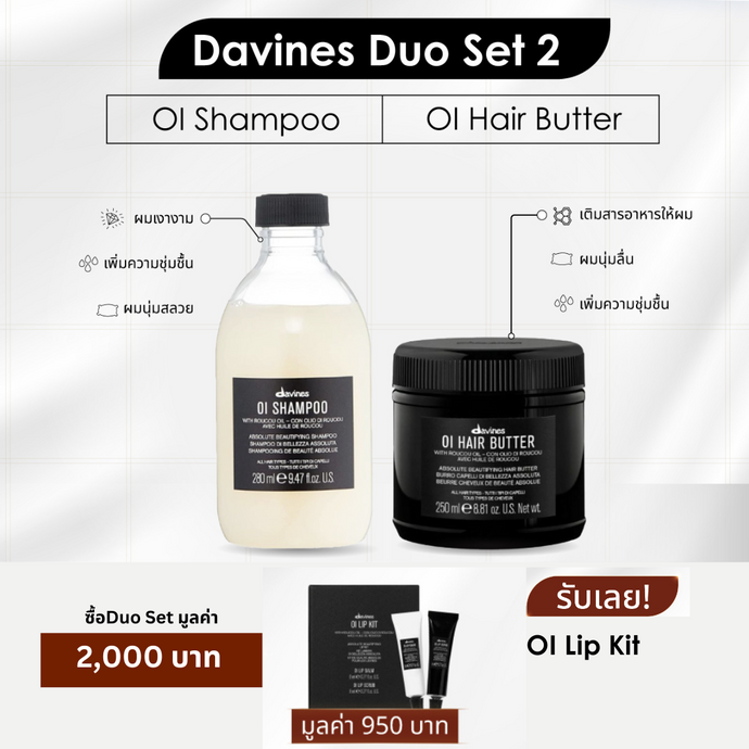 OI Shampoo & Hair Butter Duo Set