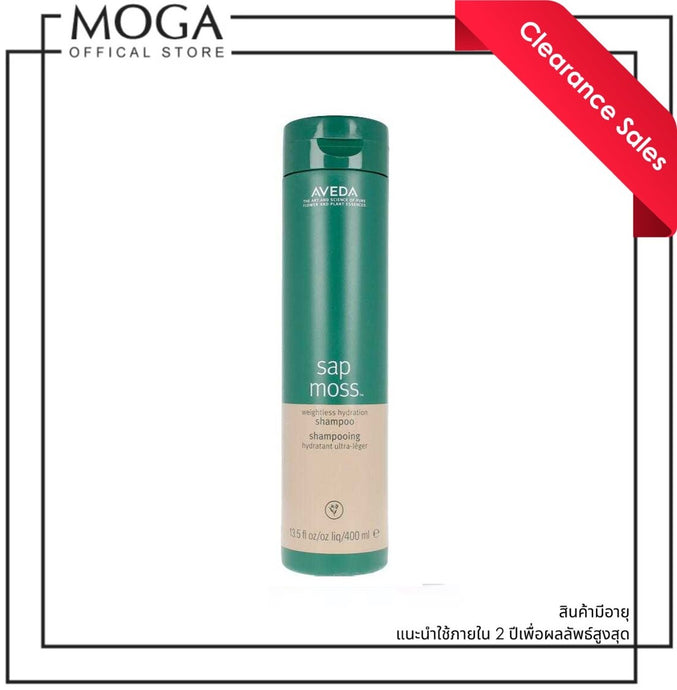 SALE 30% Aveda Sap Moss Weightless Hydration Shampoo 400Ml