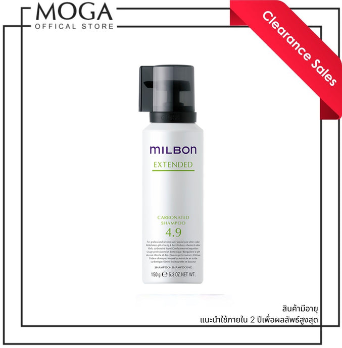 SALE 30% Milbon Extended Carbonated Shampoo 4.9 150ml