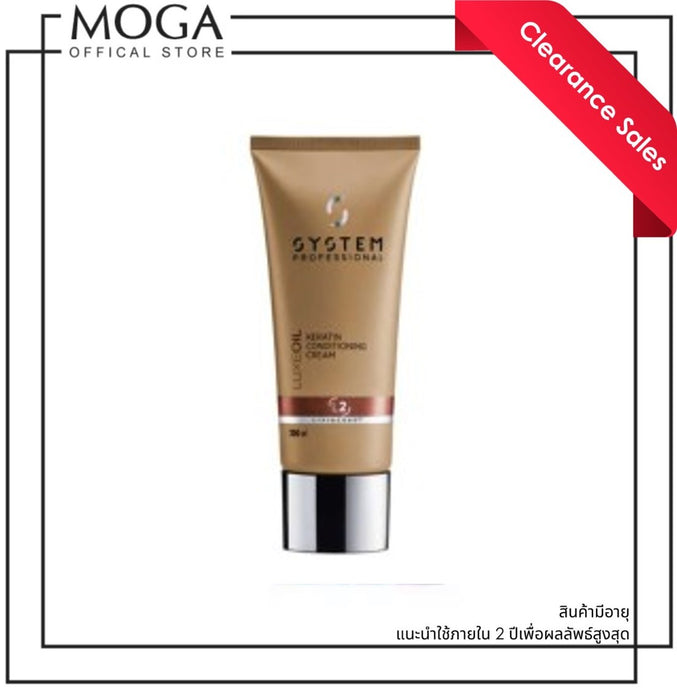 SALE 30% System Professional Luxe Oil Keratin Conditioning Cream 200ml